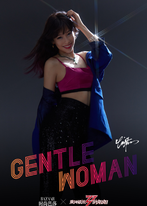 《乘风破浪的姐姐》袁咏琳遇车祸后报平安 浪姐们都是怎么了?