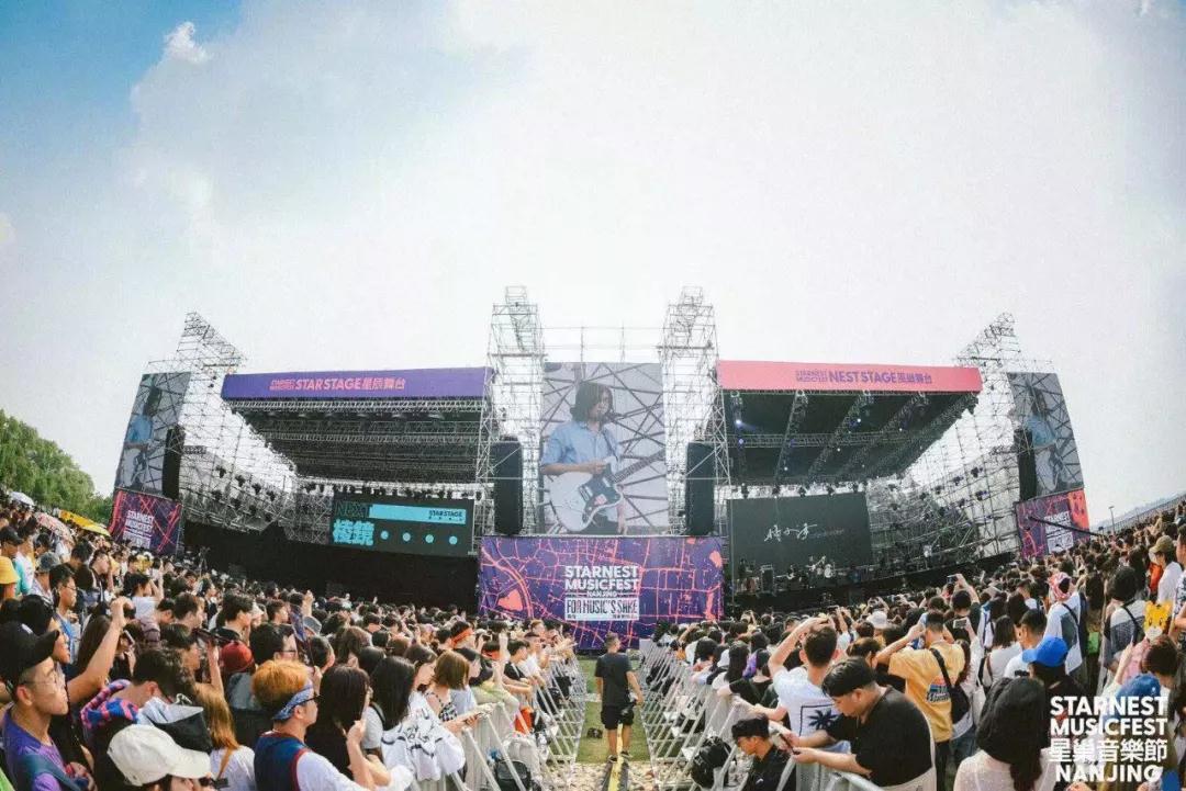 2022南京星巢音乐节时间、地点、演出详情