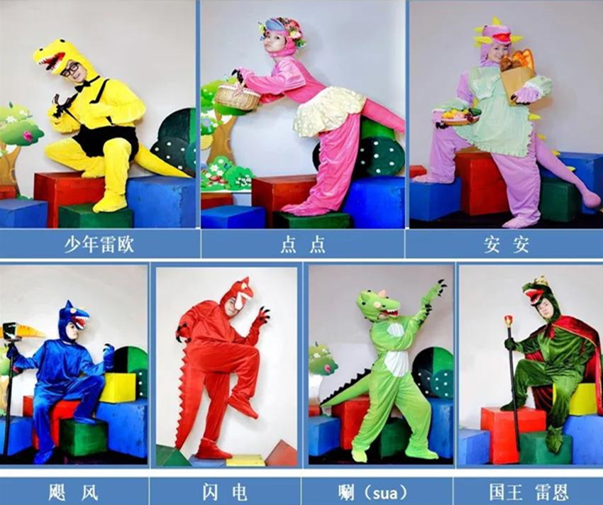 儿童剧《恐龙王国之小雷欧》重庆站