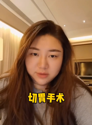 明星经纪人杨天真回应做切胃手术:对自己的外形很满意