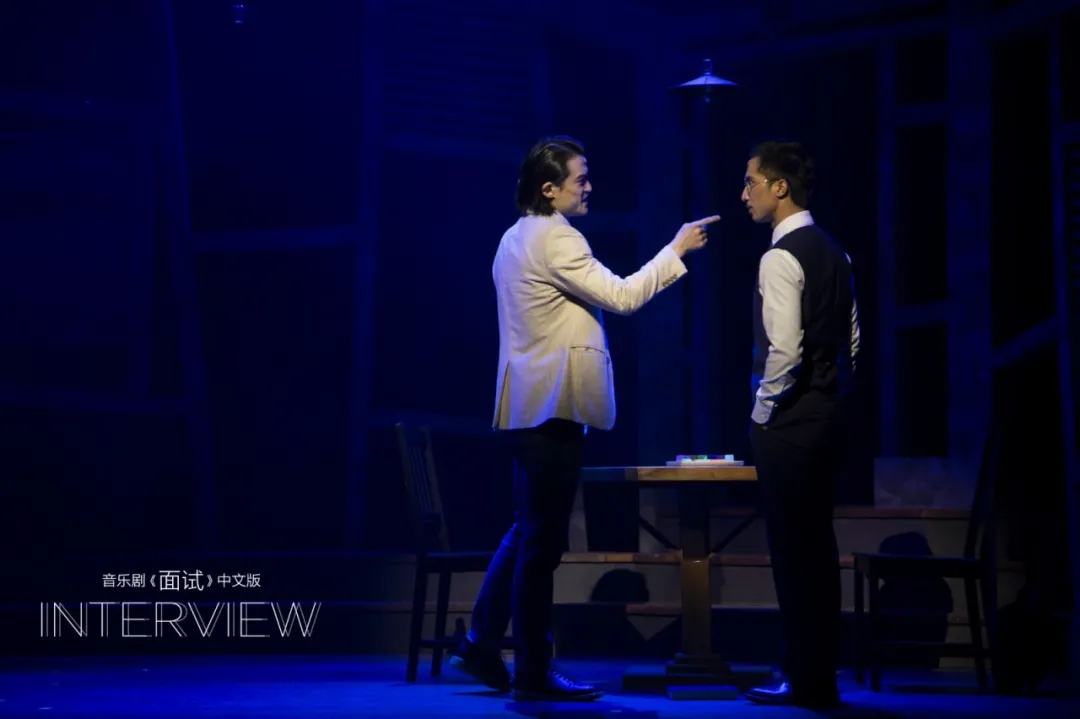 音乐剧《面试》南京站