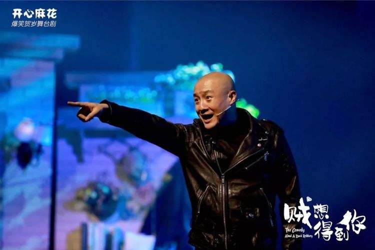 2023舞台剧《贼想得到你》上海站演出详情（时间、地点、票价）一览