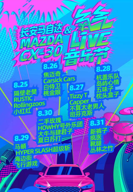 2023杭州氧气音乐节时间、地点、演出介绍