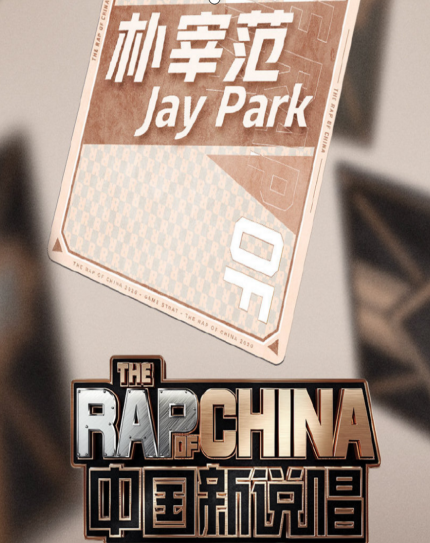 《中国新说唱》定档 8月14日开播!