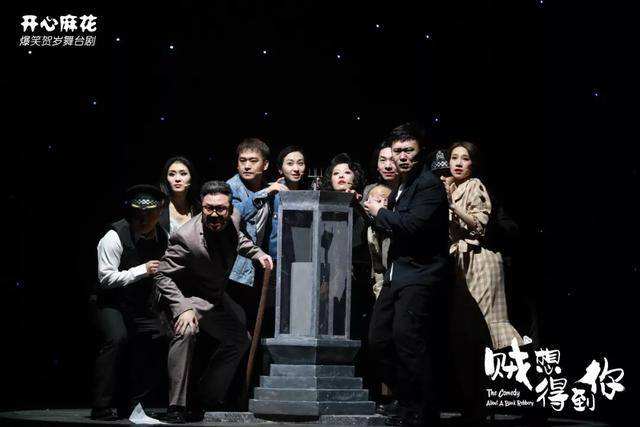 2023舞台剧《贼想得到你》上海站演出详情（时间、地点、票价）一览