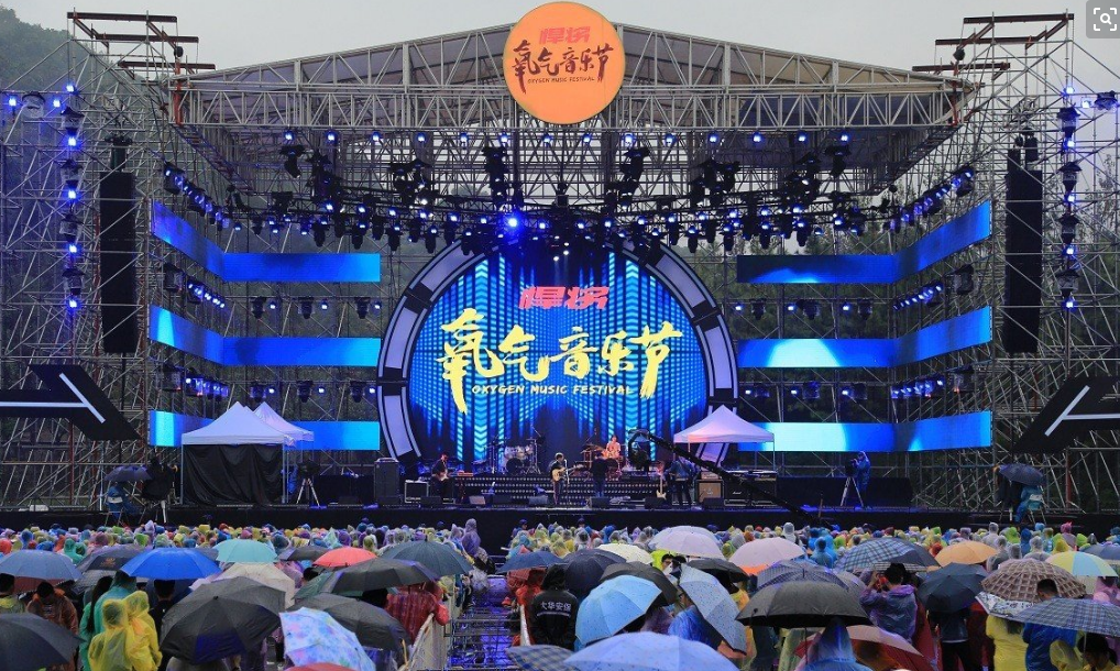 2020杭州氧气LIVE音乐节