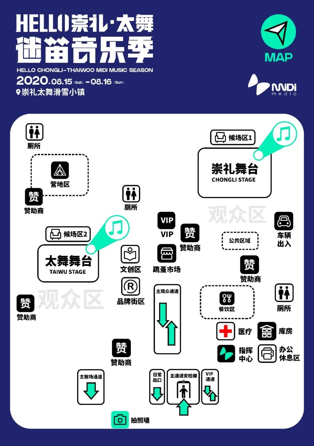 崇礼迷笛音乐季示意图
