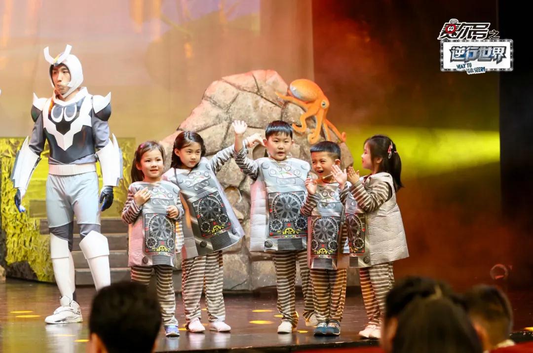 2020儿童剧《赛尔号之逆行世界》马鞍山站