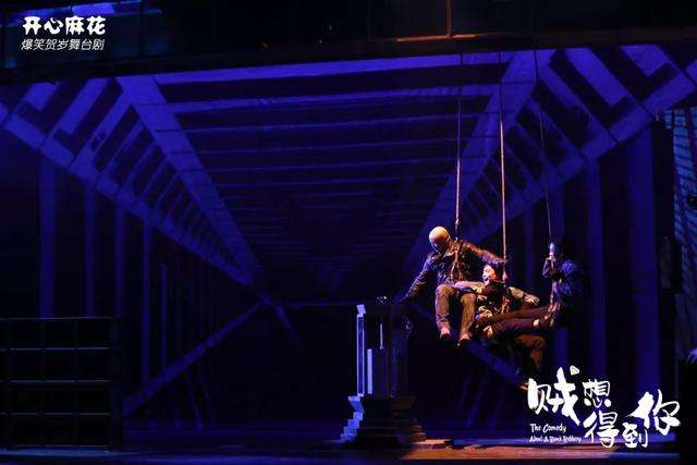 2023舞台剧《贼想得到你》上海站演出详情（时间、地点、票价）一览