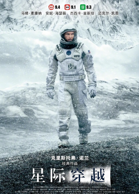 诺兰《星际穿越》重映破亿 ！9月《信条》也即将全国上映 ！ 