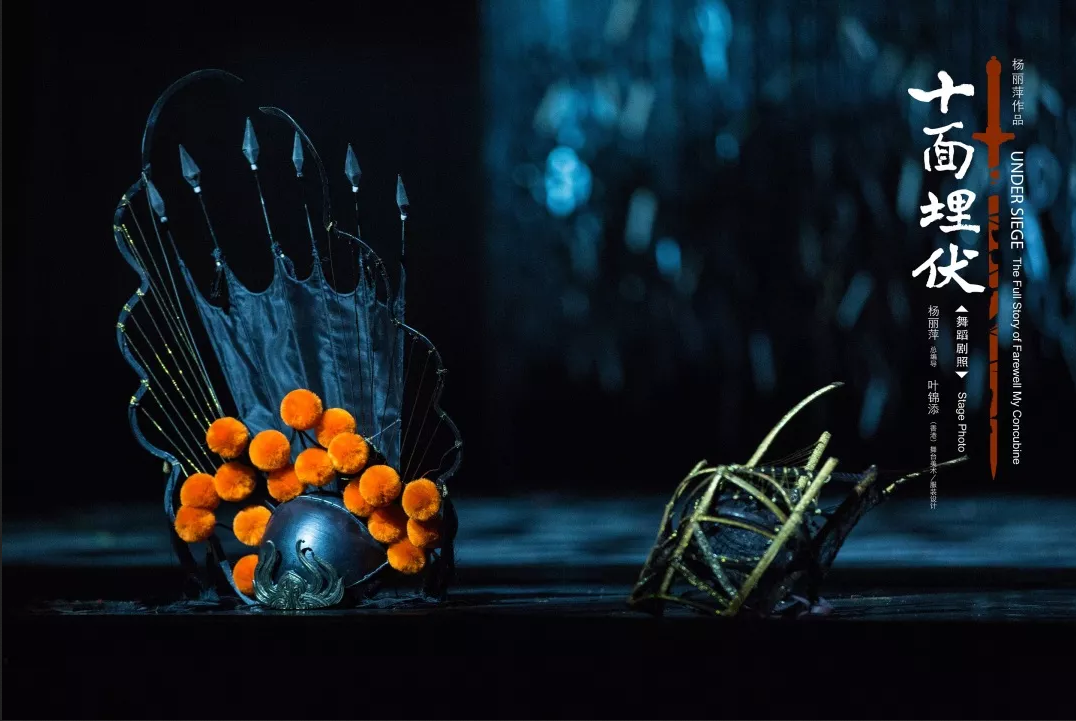 2020舞剧《十面埋伏》南京站(时间、地点、票价)一览