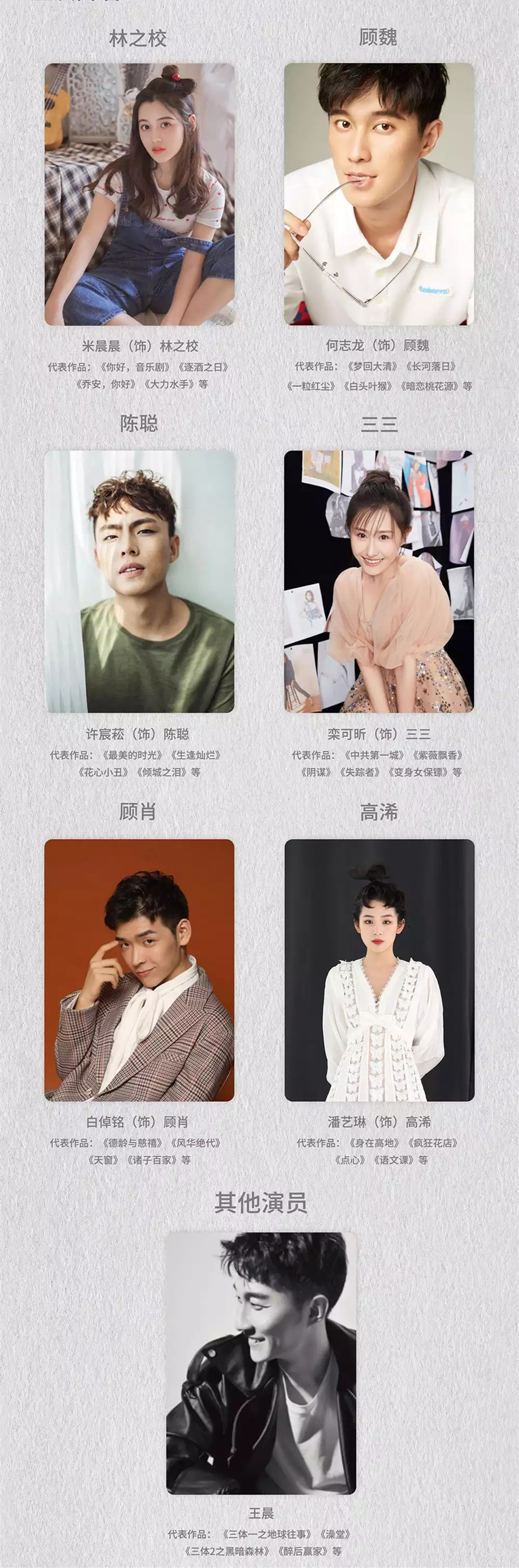 舞台剧《余生，请多指教》上海站