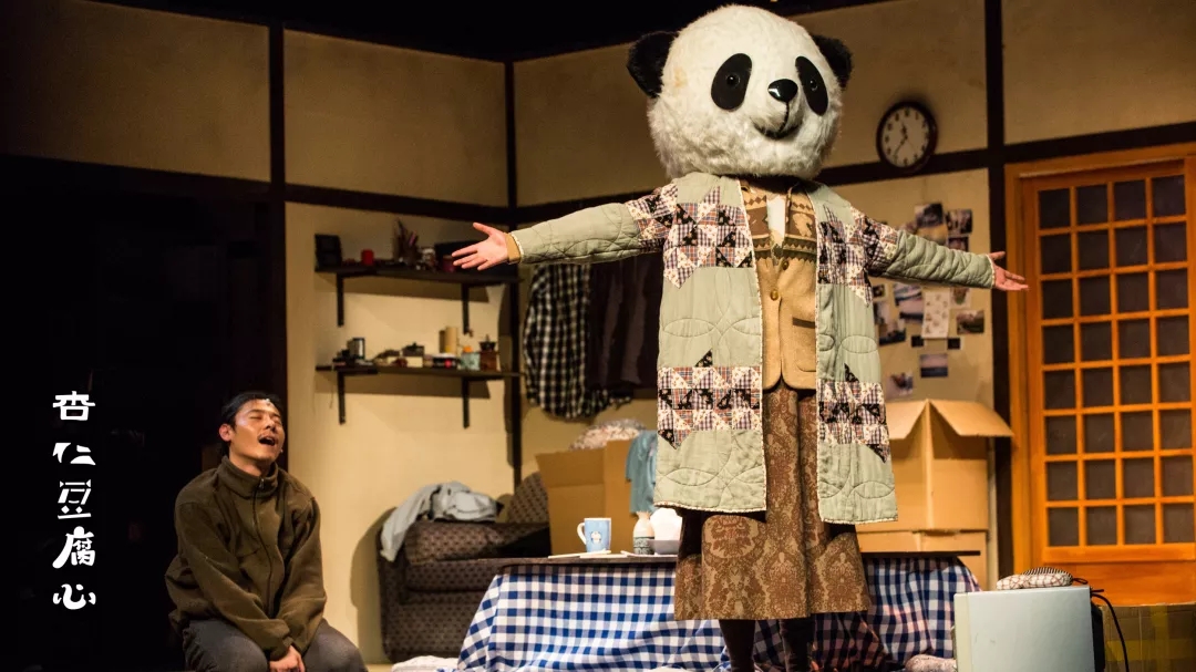 2020话剧《杏仁豆腐心》厦门站