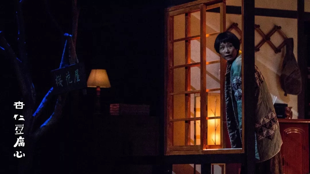 2020话剧《杏仁豆腐心》厦门站