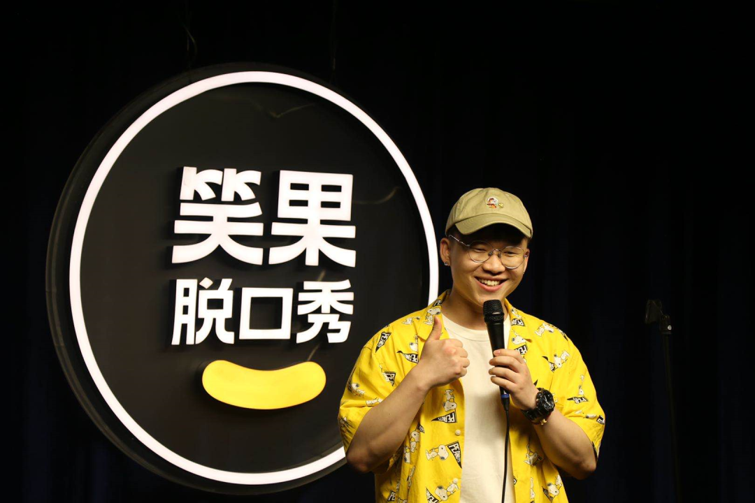 2020笑果脱口秀重庆专场演出时间、演出地点、购票链接