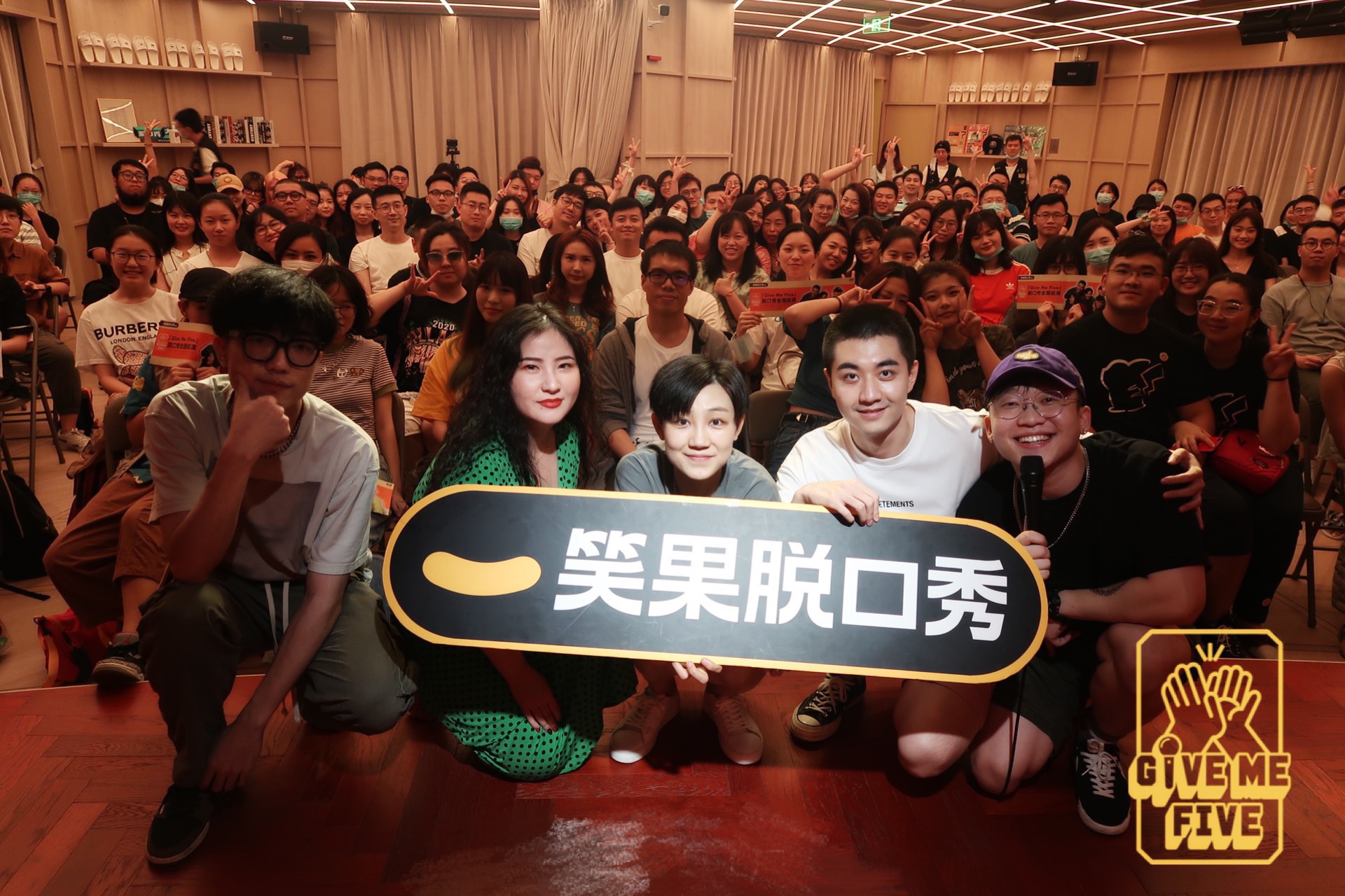  2020笑果脱口秀成都专场演出详情（时间、地点、票价）