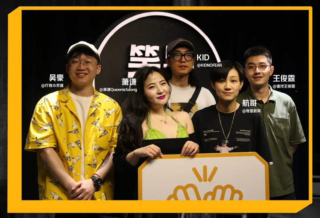 2020笑果脱口秀重庆专场演出时间、演出地点、购票链接