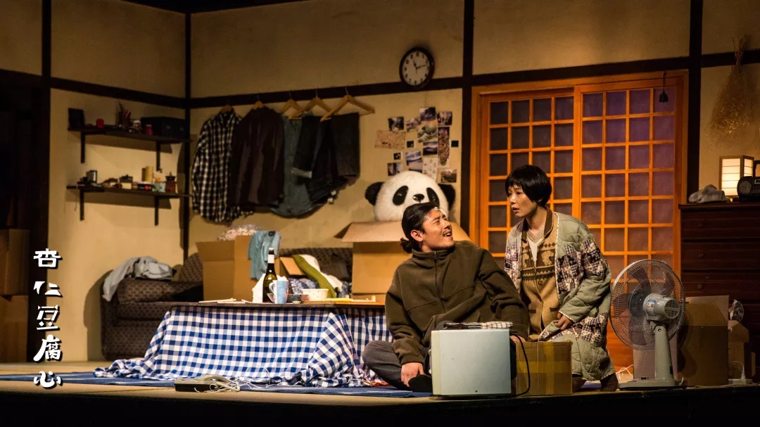 2020话剧《杏仁豆腐心》厦门站