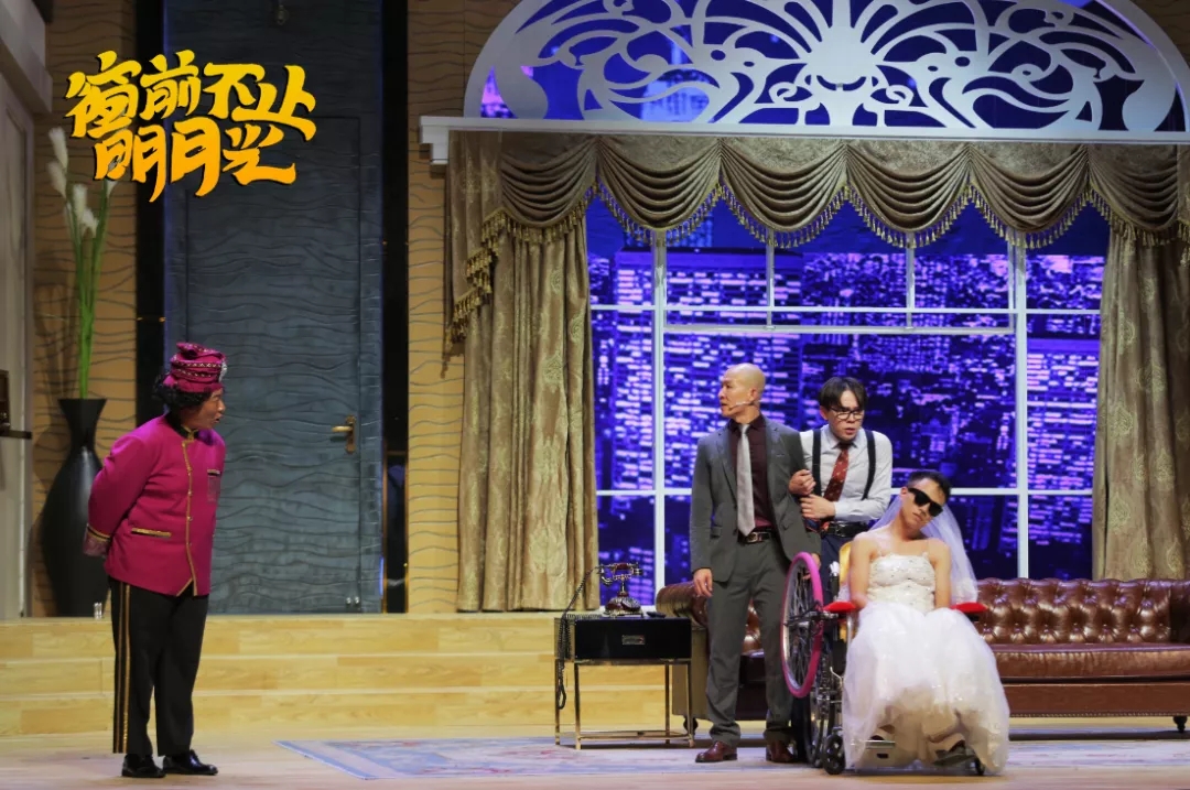 舞台剧《窗前不止明月光》中山站