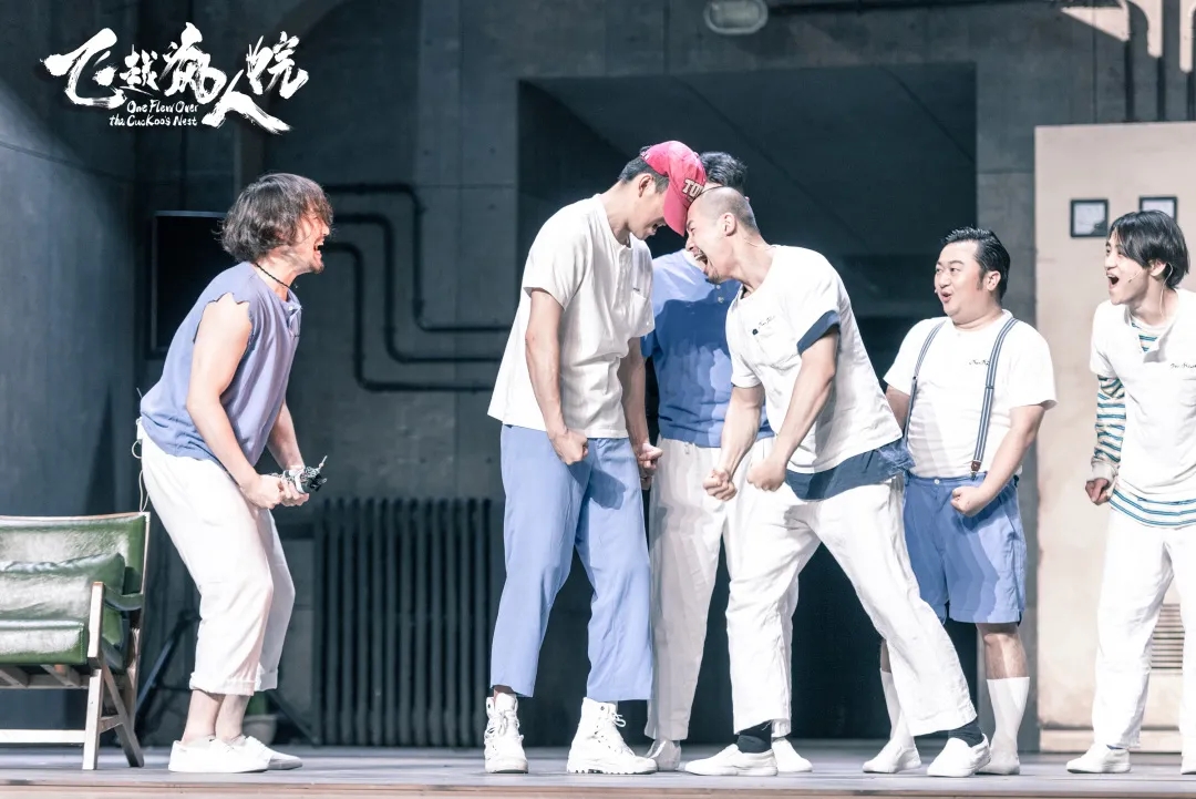 话剧《飞越疯人院》