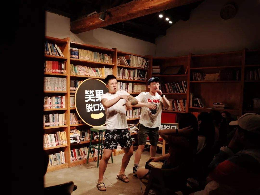 2020笑果脱口秀杭州站