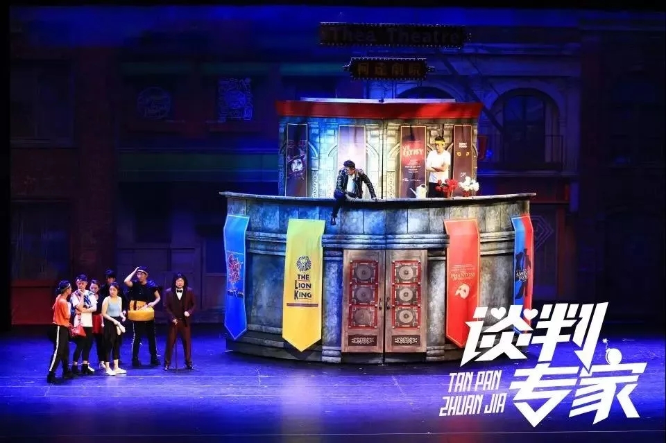 舞台剧《谈判专家》北京站在哪个场馆演出?