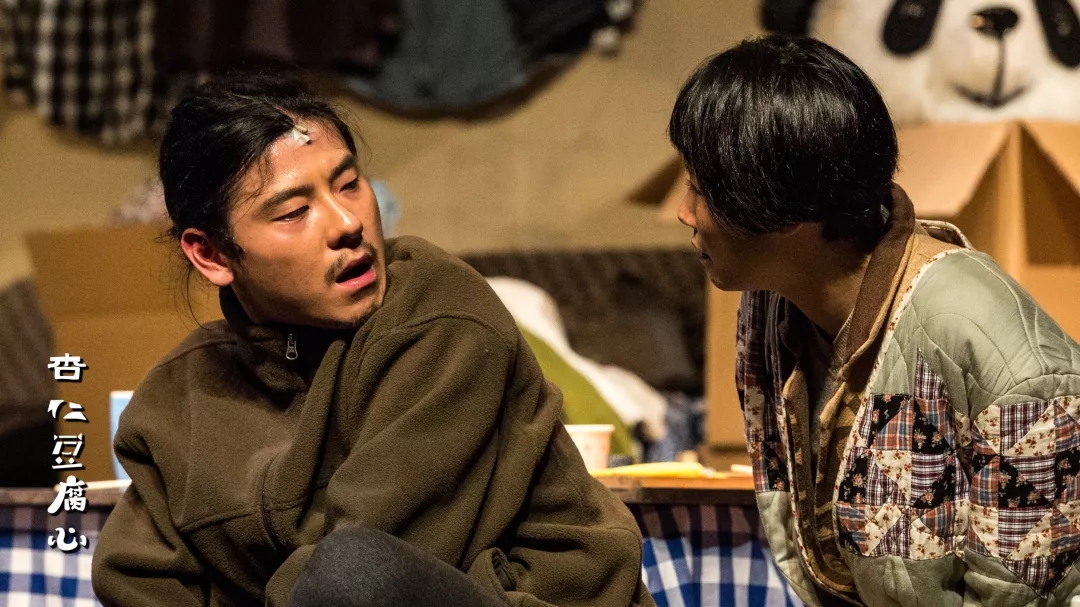 2020话剧《杏仁豆腐心》厦门站