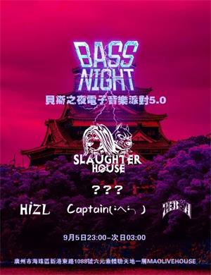 广州贝斯之夜电子音乐派对