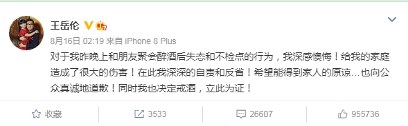 王岳伦被曝出轨,是怎么一回事呢?