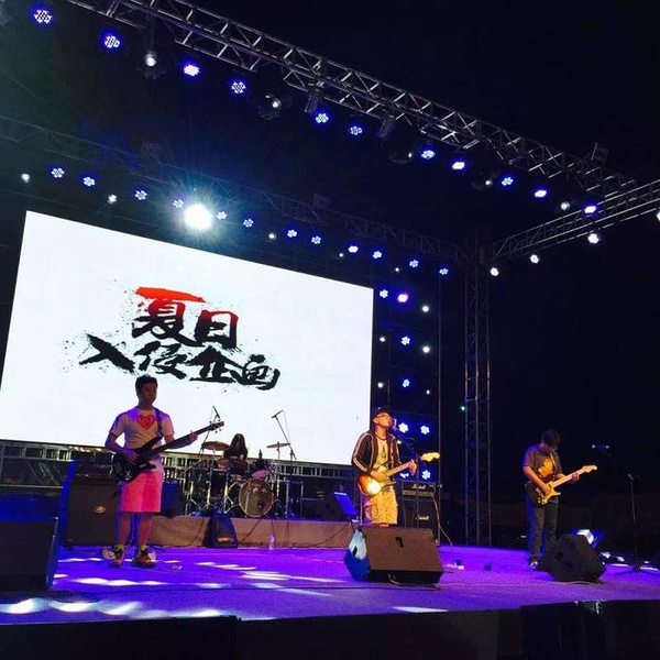 2020夏日入侵企画济南演唱会