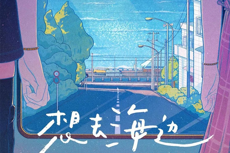 2020夏日入侵企画济南演唱会