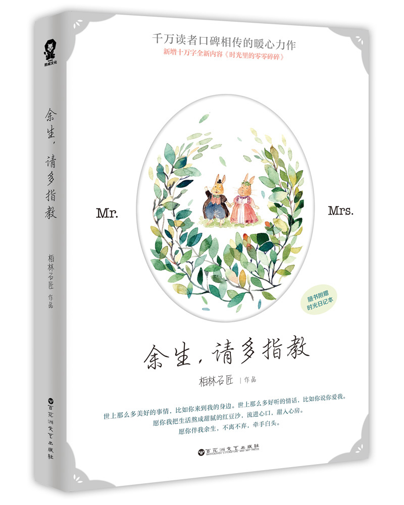 2020舞台剧《余生,请多指教》上海站