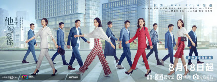 宋茜、卢靖姗《他其实没有那么爱你》官宣定档！8月18日上映