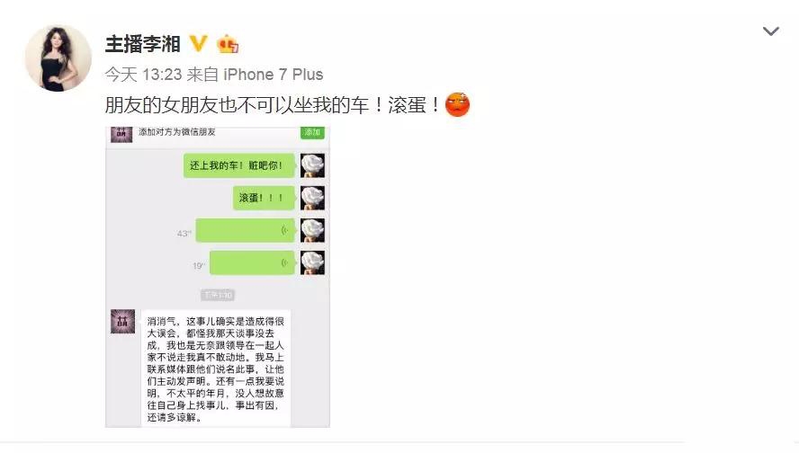 王岳伦被曝出轨,是怎么一回事呢?