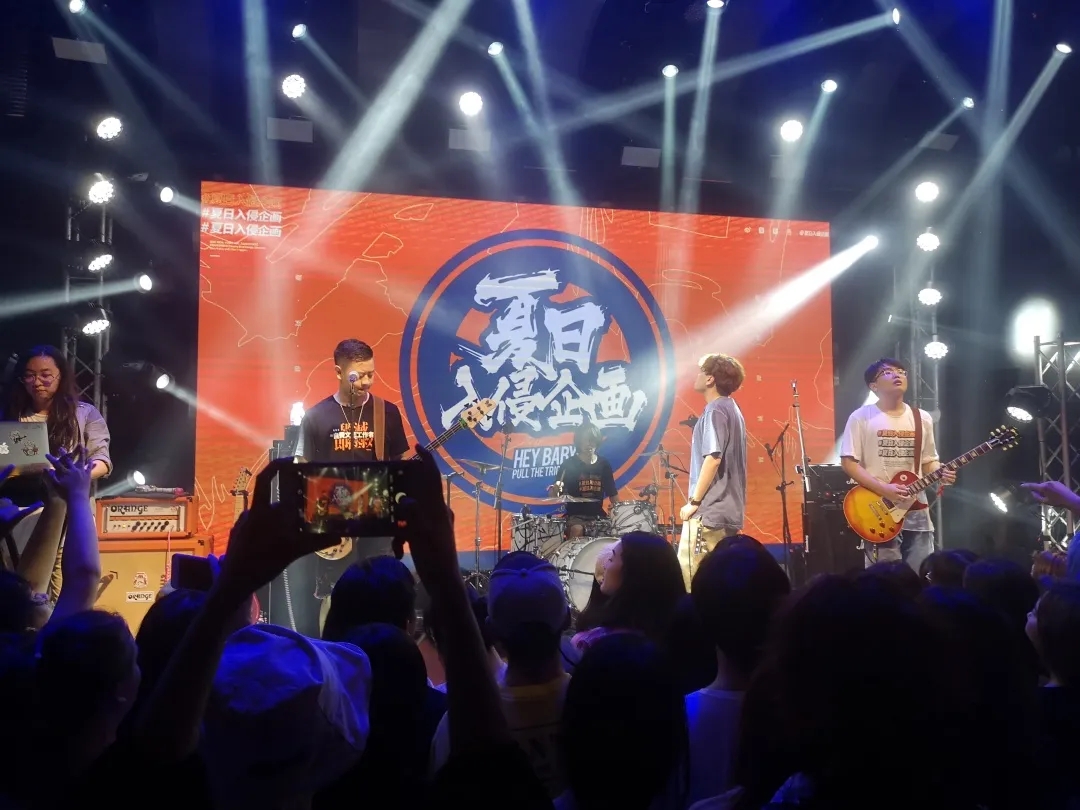 2020夏日入侵企画济南演唱会