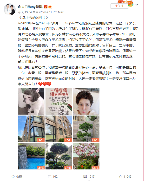 今天看见微博热搜向太心梗康复出院,向太怎么了?