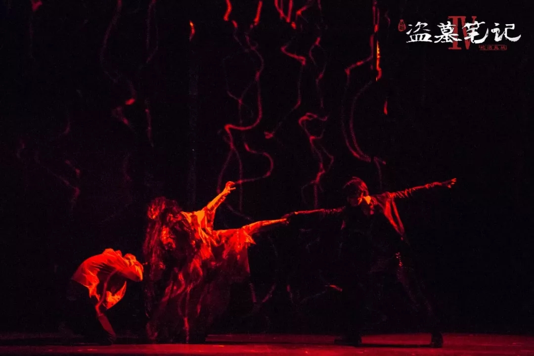 2020话剧《盗墓笔记4》厦门站