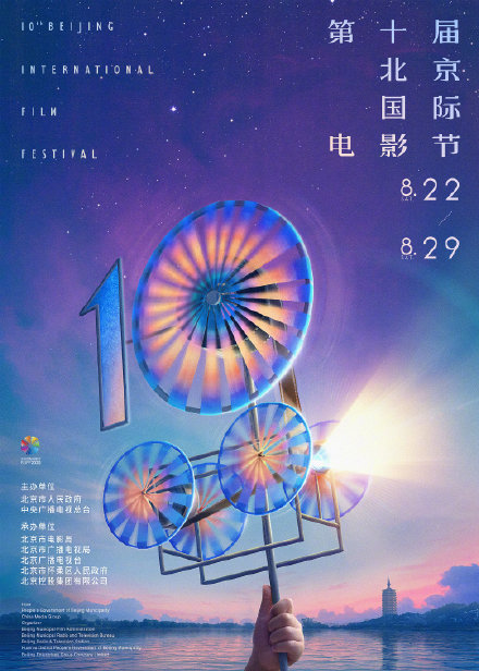 2020年第10届北京国际电影节展映,都有哪些电影?