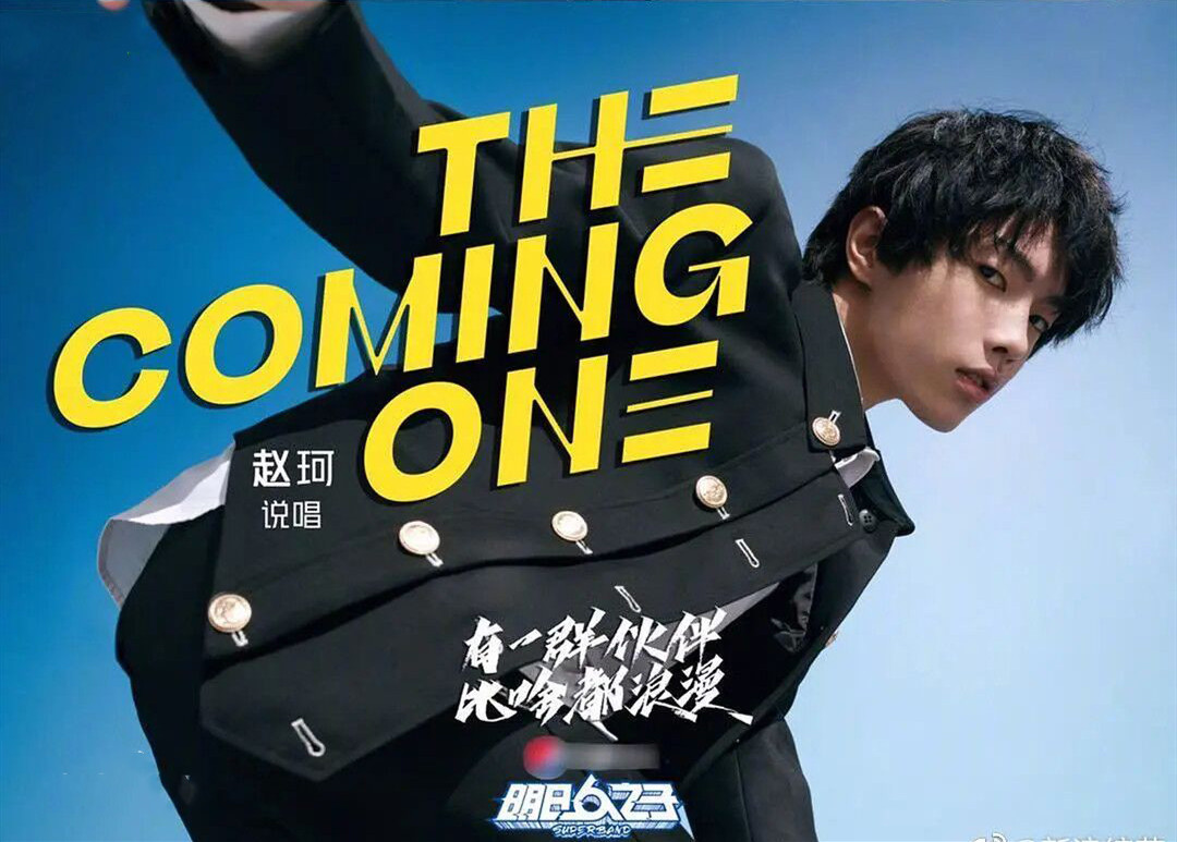 明日之子上海粉丝见面会