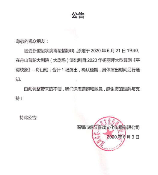 2021杨丽萍大型舞剧《平潭映象》-舟山站