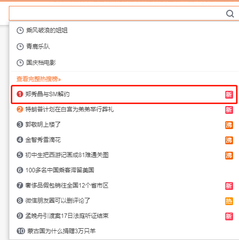 郑秀晶与SM解约,是真的吗?