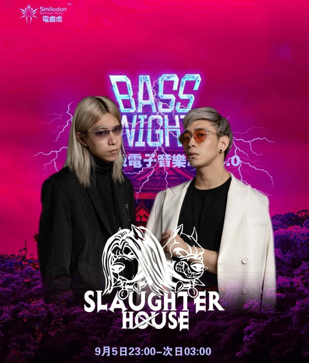 2020广州贝斯之夜电子音乐派对