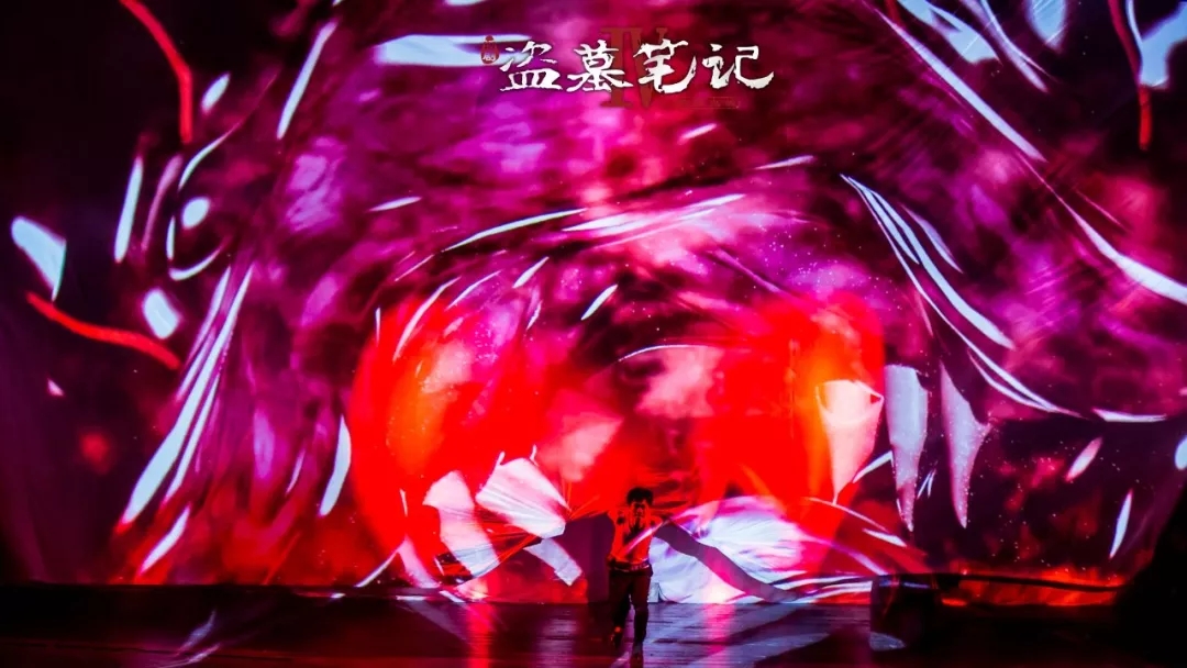 2020话剧《盗墓笔记4》厦门站