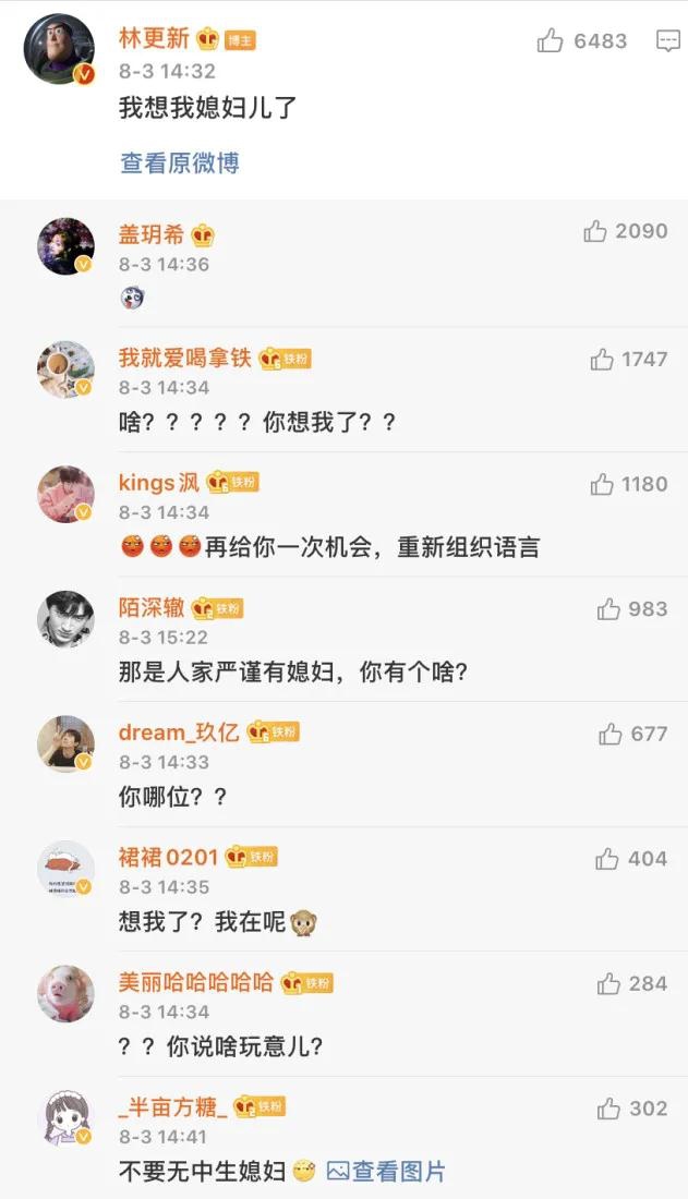 林更新和盖玥希是怎么一回事,官宣恋情了?
