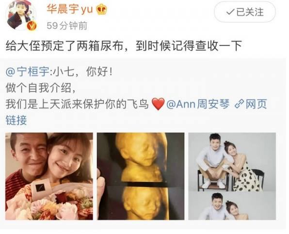 快乐男声宁桓宇官宣当爸!吃瓜第一线华晨宇送尿布两箱