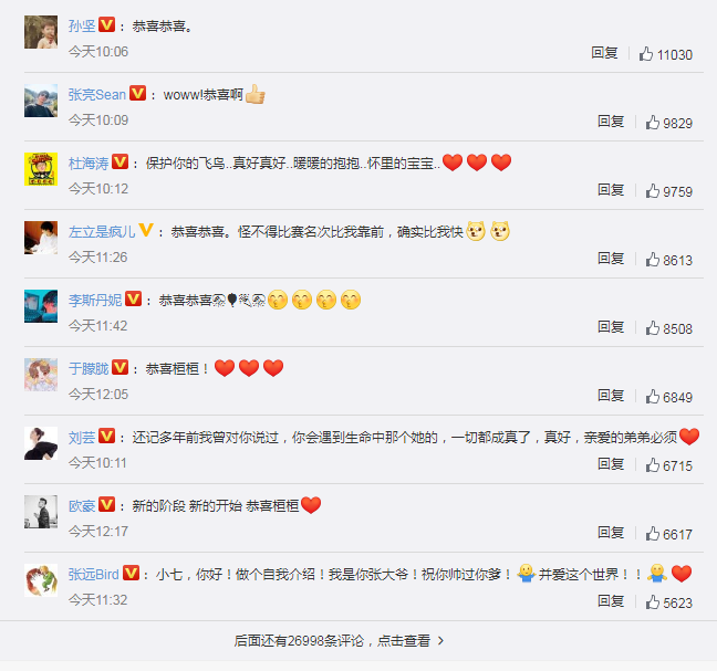 快乐男声宁桓宇官宣当爸!吃瓜第一线华晨宇送尿布两箱