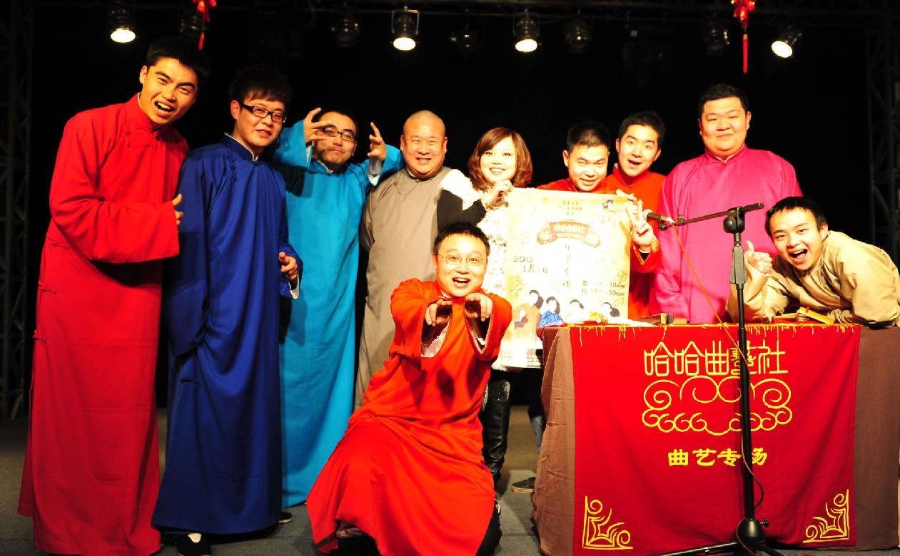 2020哈哈曲艺社成都相声专场