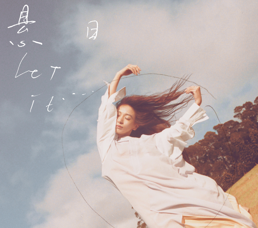 2020田馥甄台北演唱会