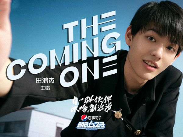 明日之子上海粉丝见面会