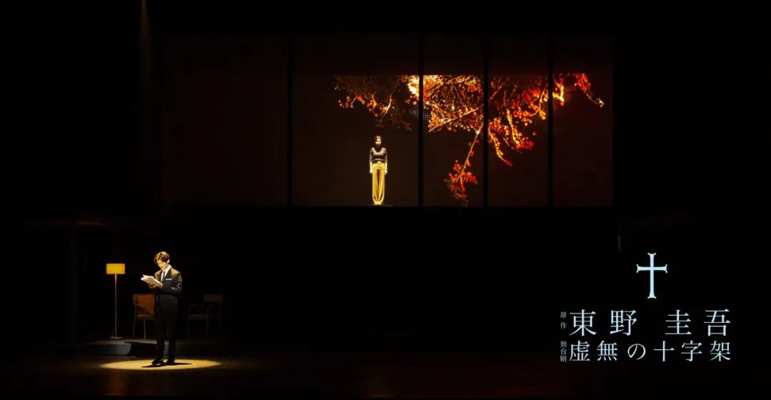 舞台剧《虚无的十字架》珠海站